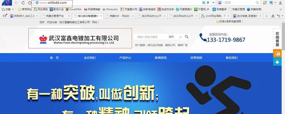 如何优化网站推广（从建立网站开始）