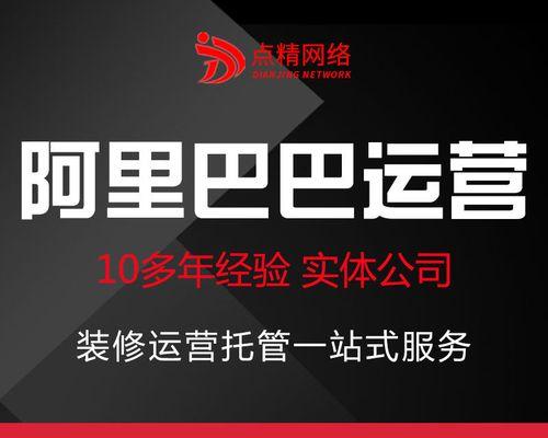 网站托管服务的好处（让你的网站更加稳定）