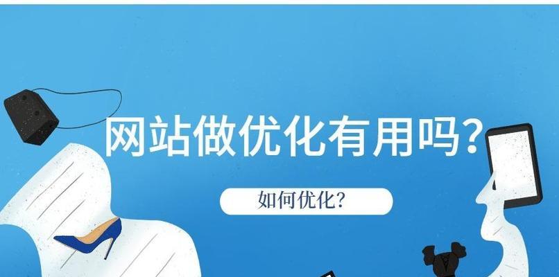如何科学地布局网站外链建设（掌握好布局策略）