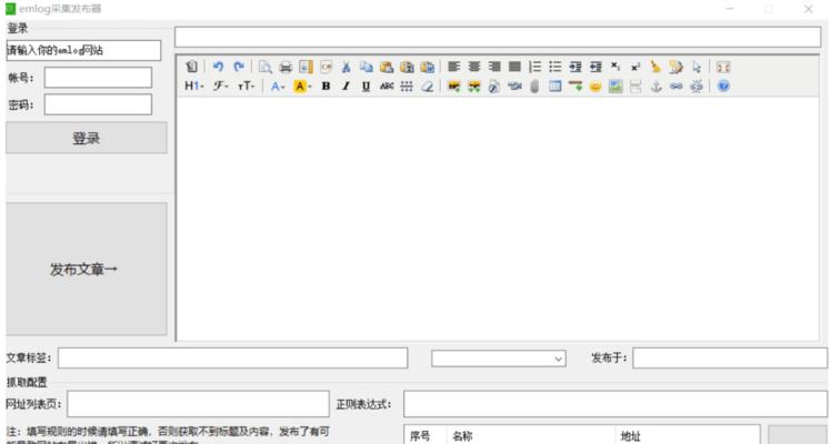 网络文章采集工具的使用与推荐（掌握这些工具）