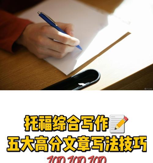 掌握网站文章写作技巧，让你的文字更有力量（从标题到结尾）