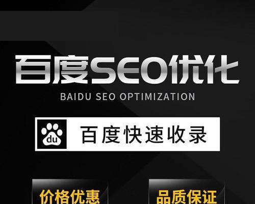 如何快速提升网站相关性，实现排名稳定（掌握这些方法）