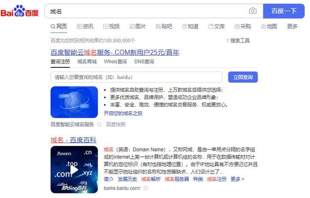 网站更换域名的操作方法（如何避免影响用户体验和搜索引擎排名）