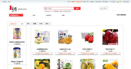 网站导航设计的分类及重点（提高用户体验）