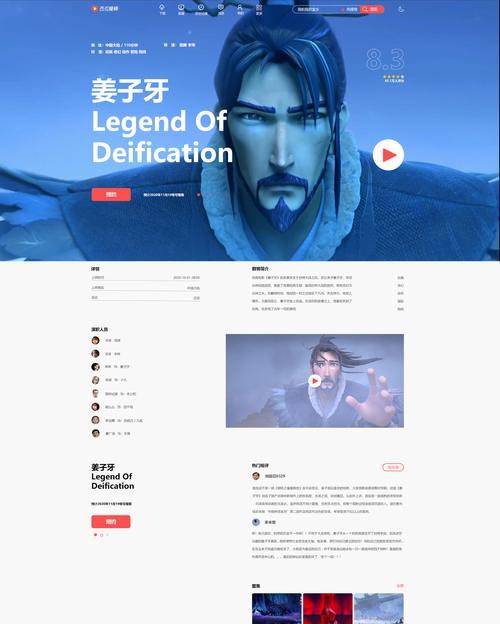 网站页面设计的注意事项（如何制作一个出色的网站页面）