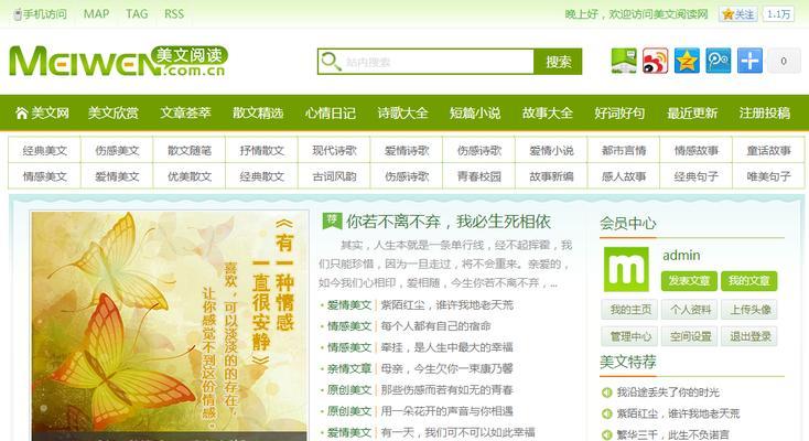 探讨修改网站已收录文章的影响和风险（探讨修改网站已收录文章的影响和风险）