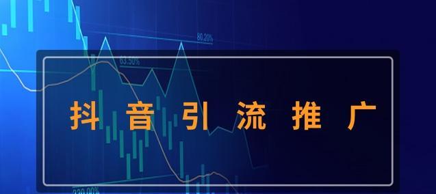 探讨网站引流推广的多渠道策略（多管齐下）