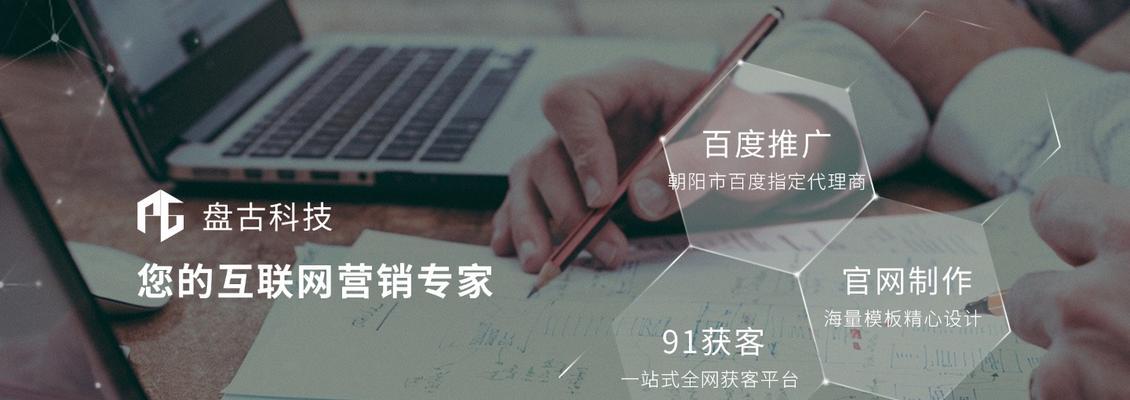 网站营销推广外包的优势（为什么选择网站营销推广外包）