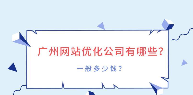 网站优化多久见效（揭秘SEO策略实现路径）