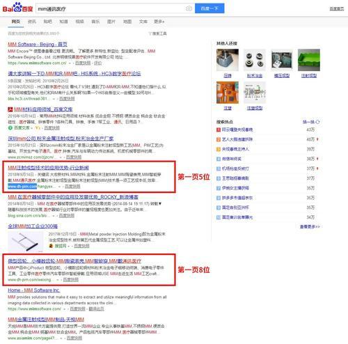 如何通过网站优化吸引准确客户（提高排名）