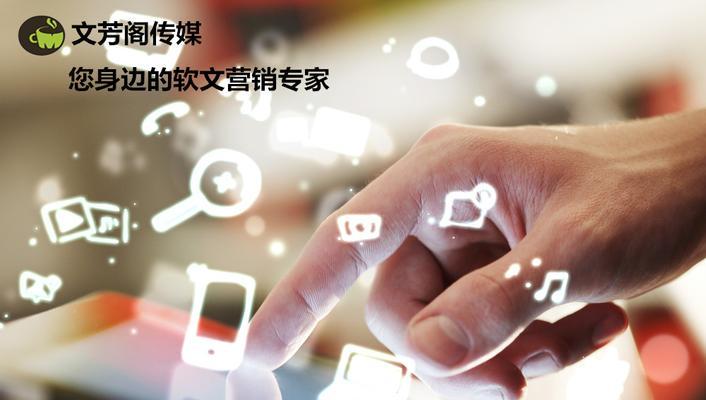 如何利用软文推广网站（提高网站曝光率的有效方法）