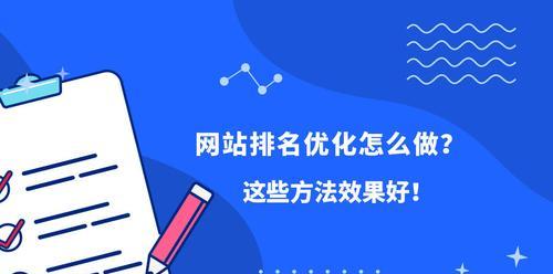 网站优化的重复问题及解决方法（掌握SEO技巧）