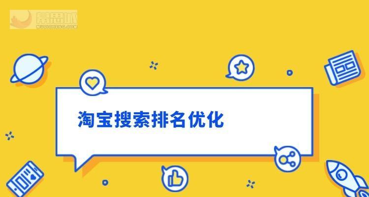 网站优化时排名不断波动的原因分析（探讨SEO排名不稳定的原因及解决方法）