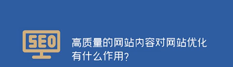 优化网站图片的重要性（如何利用图片提高网站排名）