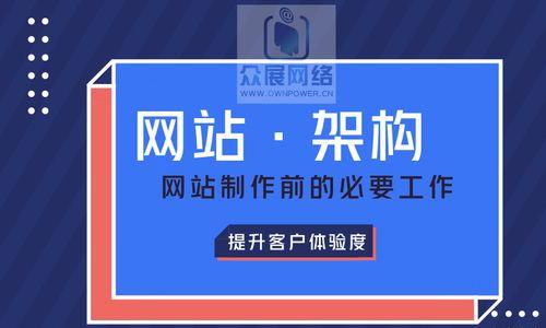 优化网站图片的重要性（如何利用图片提高网站排名）
