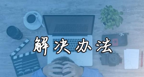 网站优化效果不理想（探究网站优化效果不佳的原因）