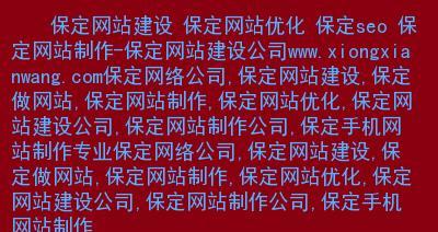 从网站建设开始的优化指南（如何在网站建设中优化SEO）