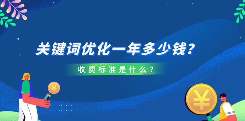 网站优化中选择的重要性（指数过高是否会影响网站排名）