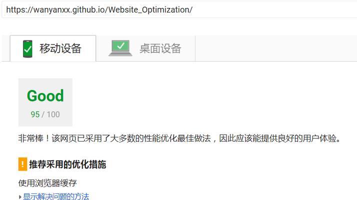 如何恢复网站排名（在网站优化中）