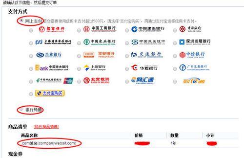 如何选择适合自己的网站域名（从主题）
