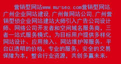 网站域名交易需谨慎（了解风险和注意事项）