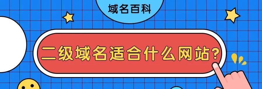 网站域名交易需谨慎（了解风险和注意事项）