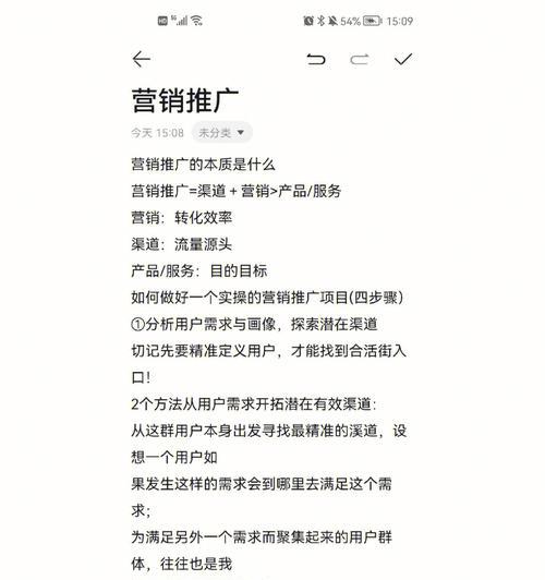 网站初期推广重点及推广渠道分析（从优化到社交媒体）