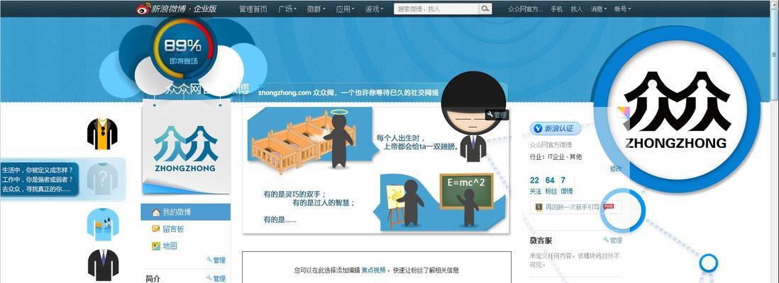 网站正常运营期间的重要性（为什么网站需要一直保持正常运行）