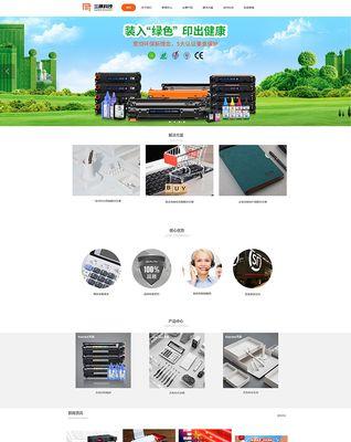 网站制作费用是多少？