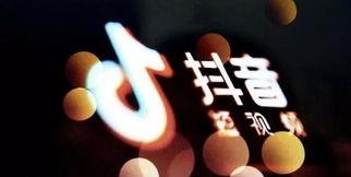 抖音小店推广之路（小店必备，营销妙招全揭秘）