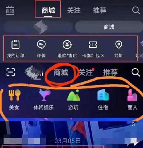 抖音商城补贴商家需满足的规则（了解商城入驻规则）