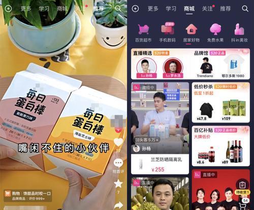 探究抖音商城的商品质量是否靠谱（从用户评价）