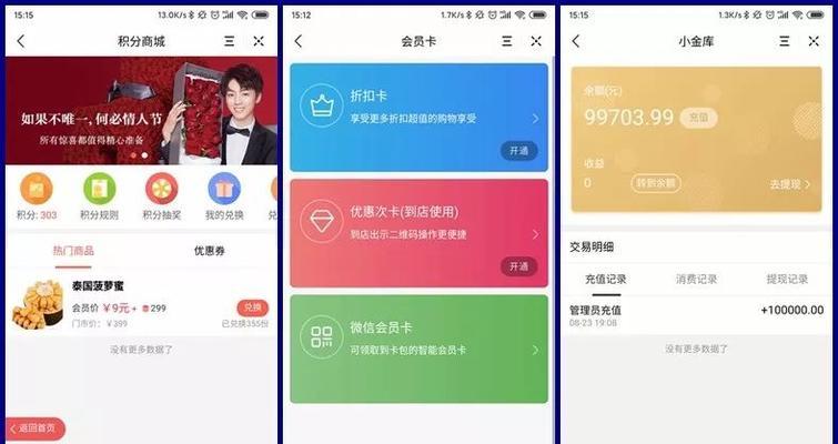 抖音商城积分兑换攻略（如何将抖音商城积分兑换为实物奖品）