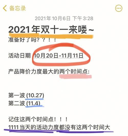 抖音商城双十一大促销来袭（优惠多多）