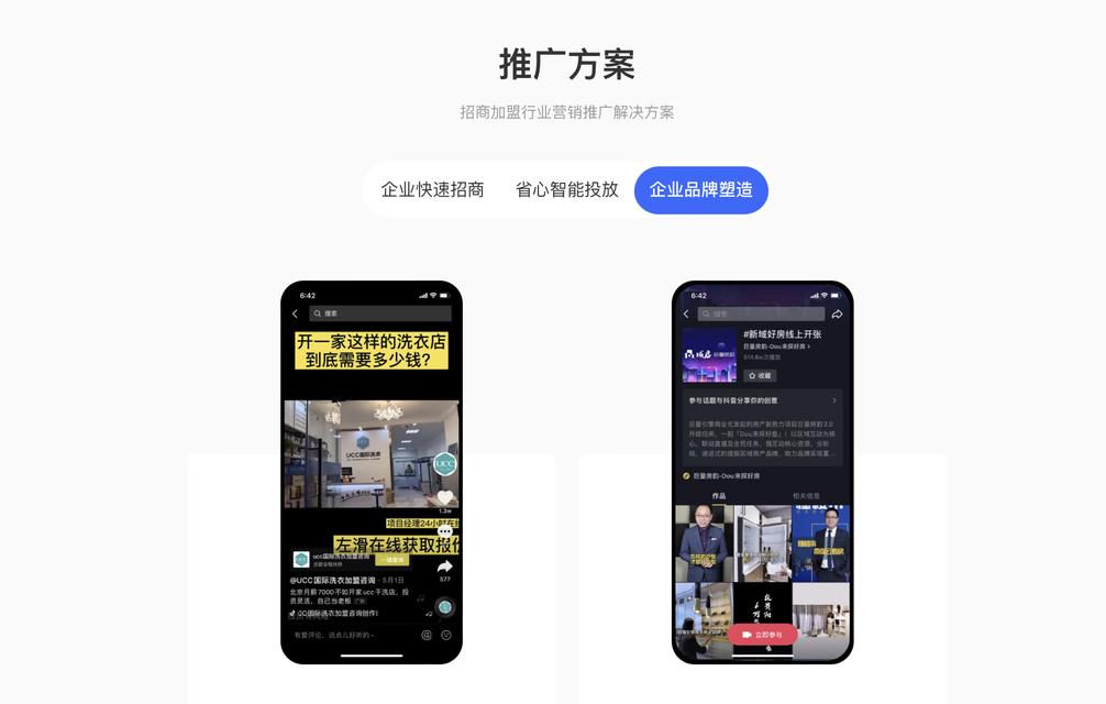 抖音商城天天抽大奖招商规则详解（参与方式）