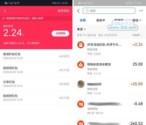 抖音商城新人券領取教程（如何獲取抖音商城新人券）