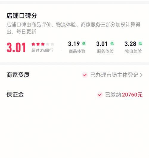 如何应对抖音商家电话辱骂（掌握有效方法）