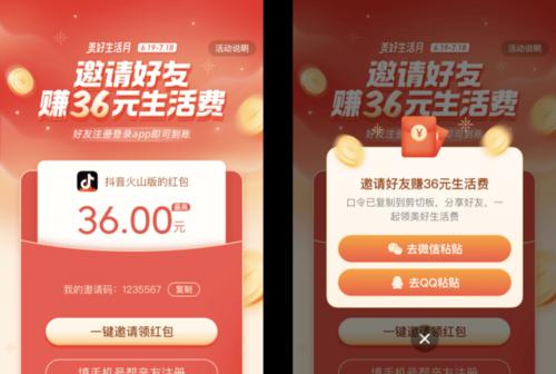 抖音商家红包智能投放（抖音商家红包营销推广新利器）