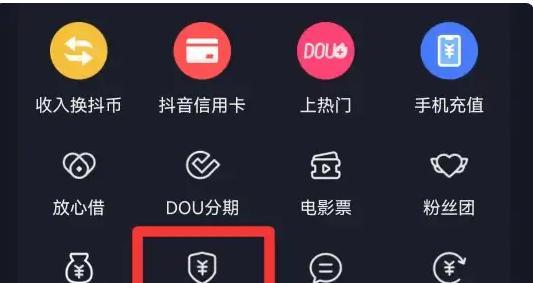抖音商家經營風險診斷功能解析（如何利用抖音商家經營風險診斷功能識別商業風險）