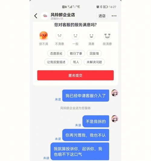 抖音商家拒绝退款，消费者该如何（遇到退款纠纷）
