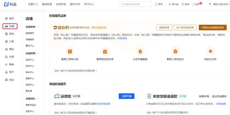 抖音商家拒绝退款，消费者该如何（遇到退款纠纷）