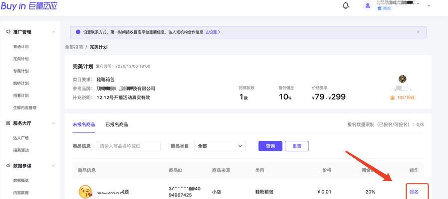 抖音商家合作达人评价功能详解（了解抖音商家如何评价合作达人的优劣）