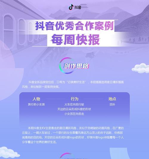 抖音商家合作达人评价功能详解（了解抖音商家如何评价合作达人的优劣）