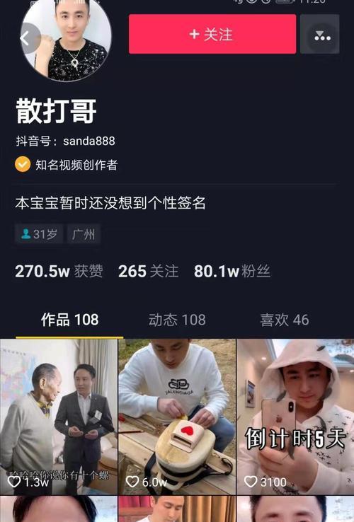 抖音商家辱骂事件揭露（商家言语震惊）