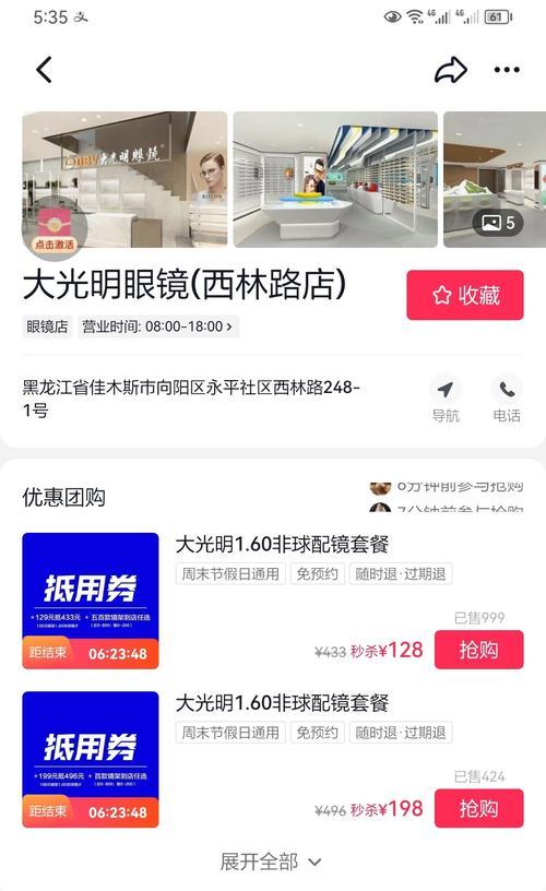 抖音商家团购开通攻略（如何在抖音上开通商家团购服务）