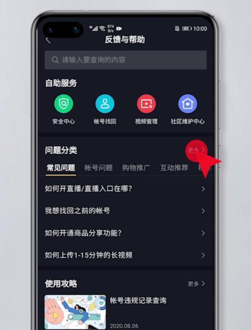 抖音商家违约不发货三倍赔偿怎么投诉（教你如何有效维护自己的权益）