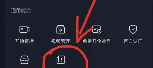 抖音商家信用积分查询方法详解（如何查询抖音商家信用积分）
