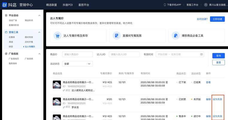 如何设置抖音商家页面中的落地页为主题？