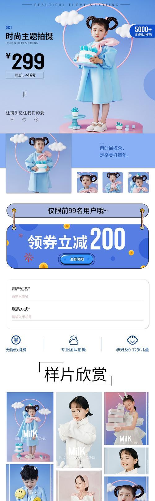 如何设置抖音商家页面中的落地页为主题？