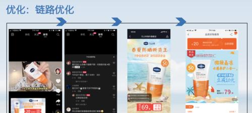 如何设置抖音商家页面中的落地页为主题？